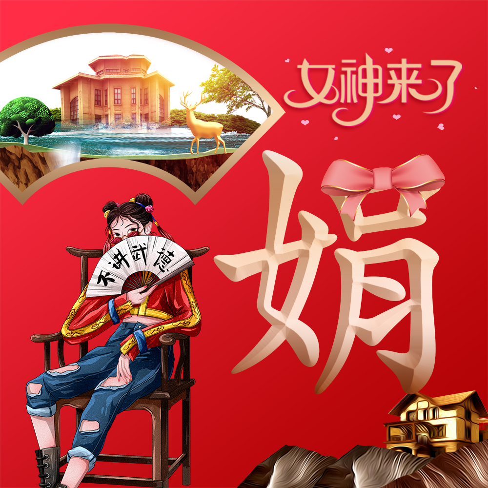 女神节专属姓氏签名头像28张高贵典雅快来找找你的吧