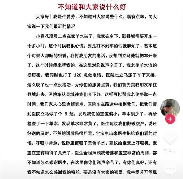 网红牛爱芳回应“假生风波”：发长文解释诸多质疑，诚恳道歉休闲区蓝鸢梦想 - Www.slyday.coM