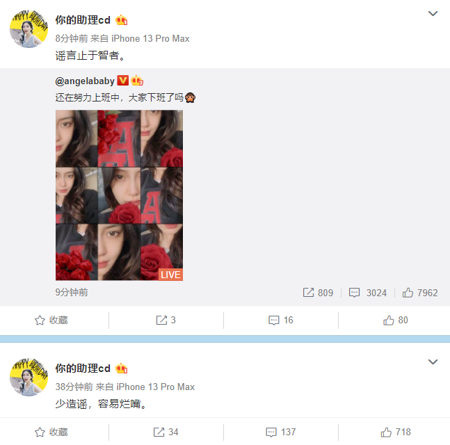 网曝baby与上海富豪约会被隔离,本尊发声辟谣:还在努力上班中休闲区蓝鸢梦想 - Www.slyday.coM 网曝baby与上海富豪约会被隔离,本尊发声辟谣:还在努力上班中休闲区蓝鸢梦想 - Www.slyday.coM