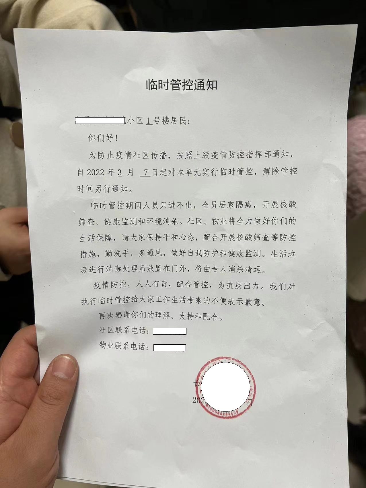 西安最新疫情封控动态外来人员被困楼内既无住处又不许出去