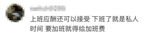 热搜第一！女子拒绝下班后应酬被辞退 公司：行政工作要搞好接待休闲区蓝鸢梦想 - Www.slyday.coM