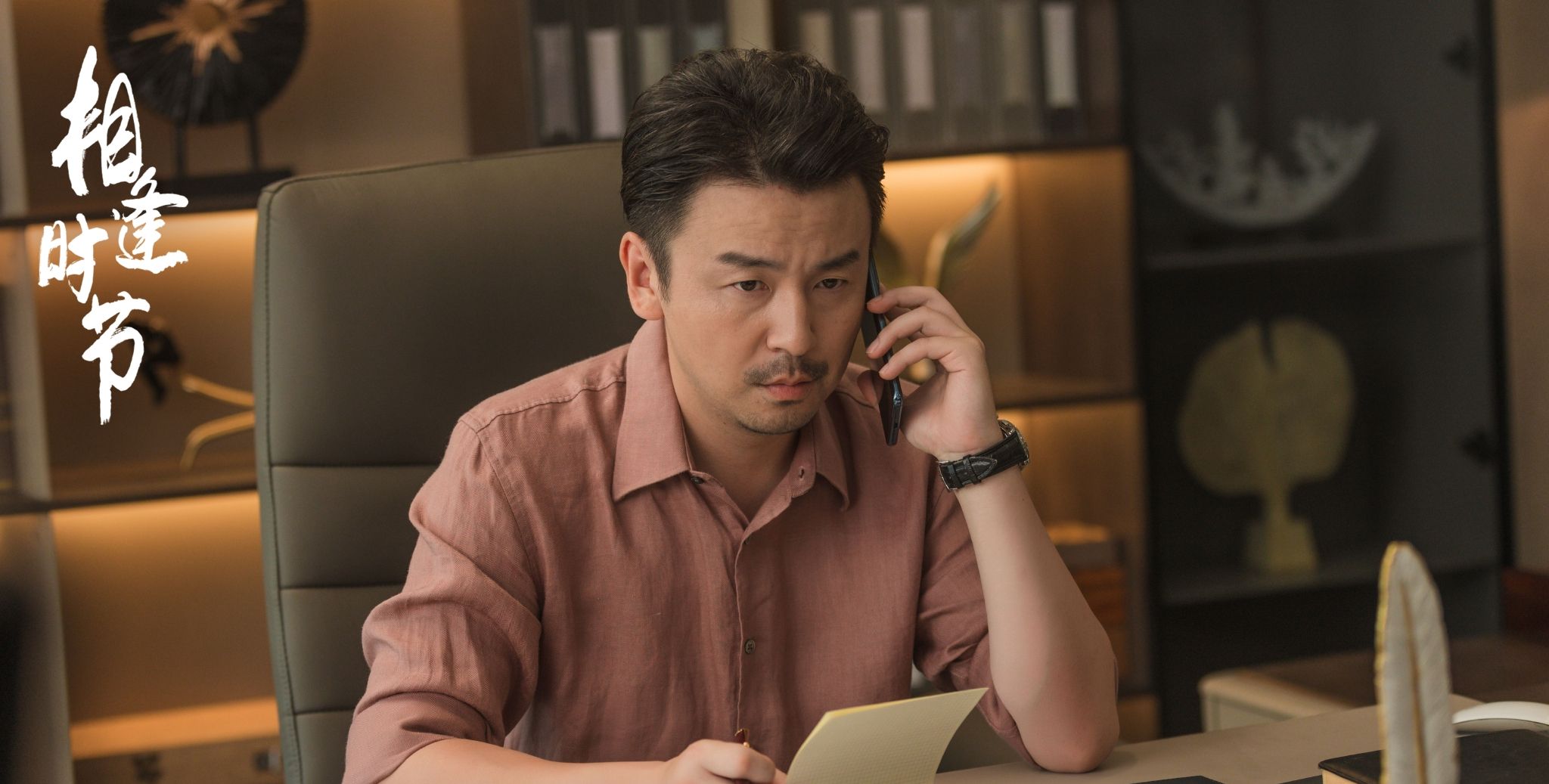 相逢时节剧情再起波澜雷佳音袁泉迎接纷繁生活难题