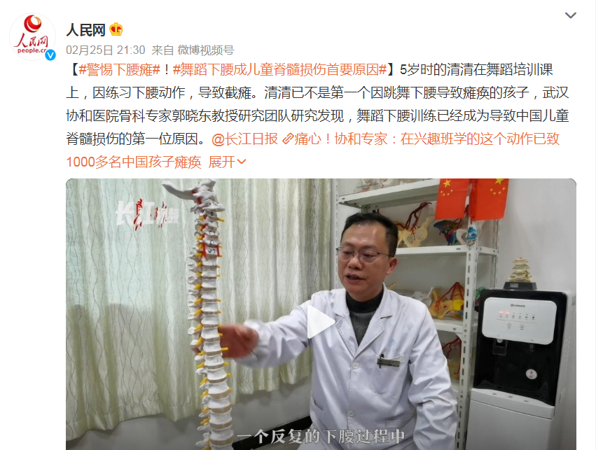 孩子学舞蹈,下腰动作不要过早练,5岁女孩因它高位截瘫休闲区蓝鸢梦想 - Www.slyday.coM 孩子学舞蹈,下腰动作不要过早练,5岁女孩因它高位截瘫休闲区蓝鸢梦想 - Www.slyday.coM