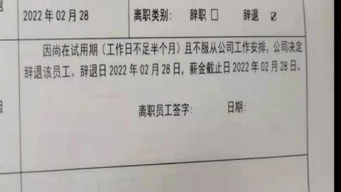 热搜第一！女子拒绝下班后应酬被辞退 公司：行政工作要搞好接待休闲区蓝鸢梦想 - Www.slyday.coM