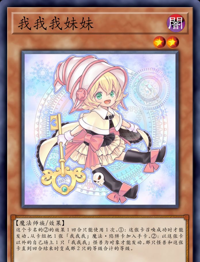 游戏王盘点卡池里可爱的幼女你还知道哪些