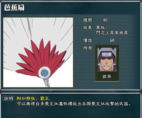 他们得到了六道仙人最强大的头三件忍具