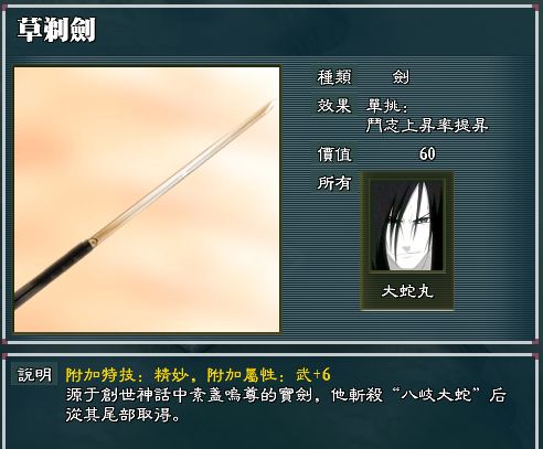 三国志11火影世界的十大忍具排行金角银角兄弟才是隐形的富豪啊