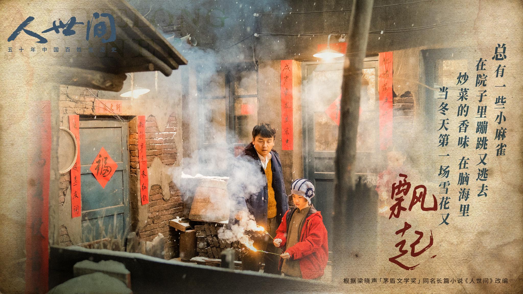 在一种层面上,这段话引出了下文展现的上世纪70年代中国家庭准备年货