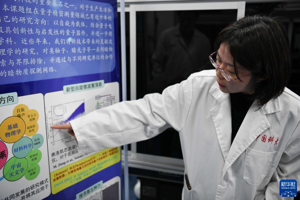 新华全媒 丨量子世界绽放"她"力量|量子|中国科学技术大学_新浪新闻