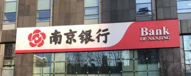 “南京银行已完成苏宁消金控股权收购，后续或将增资扩股
