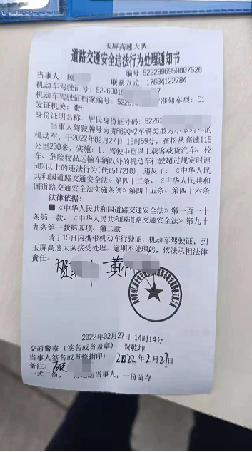 不要命了！新车刚到手，贵州驾驶员开上高速找“快感”，超速竟达……休闲区蓝鸢梦想 - Www.slyday.coM