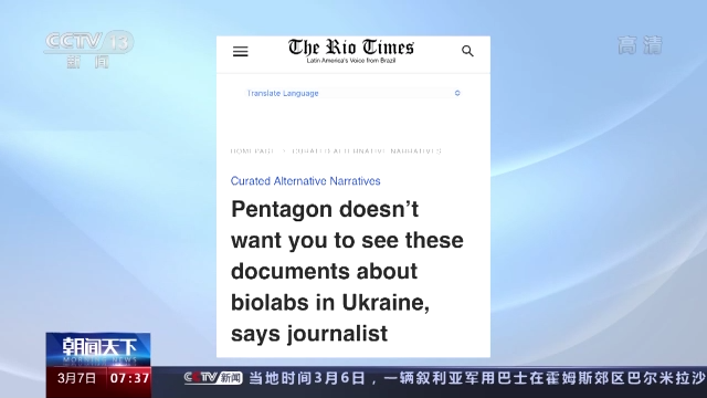 美国使馆删除有关乌克兰生物实验室的文件