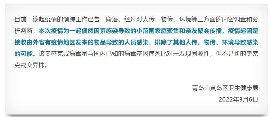 日增超160例 青岛疫情的未解之谜-WordPress极简博客