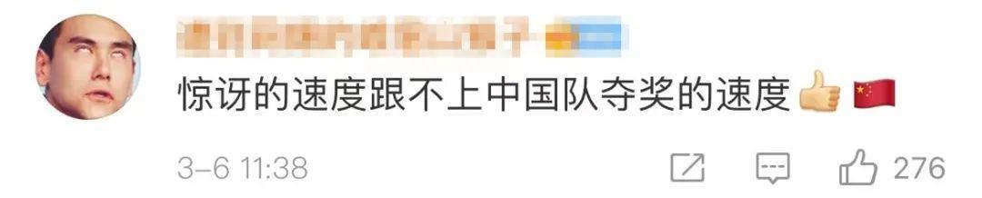 2小时，8枚奖牌！网友：我的祝贺已跟不上中国队夺牌速度休闲区蓝鸢梦想 - Www.slyday.coM