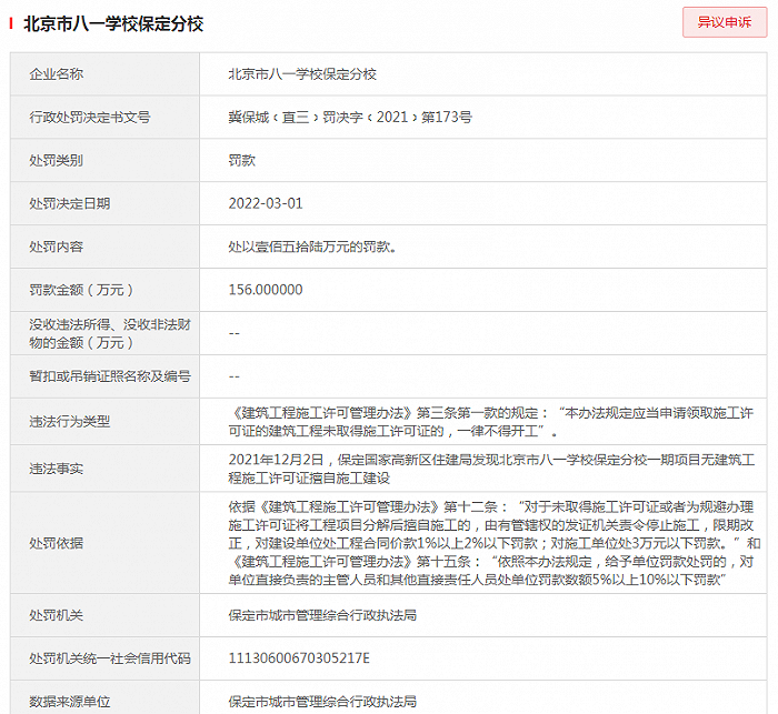 保定网站建设