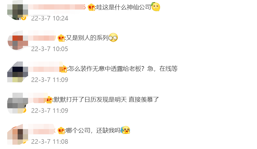 别人家的公司！重庆一公司妇女节放假6天：员工表示不敢相信休闲区蓝鸢梦想 - Www.slyday.coM