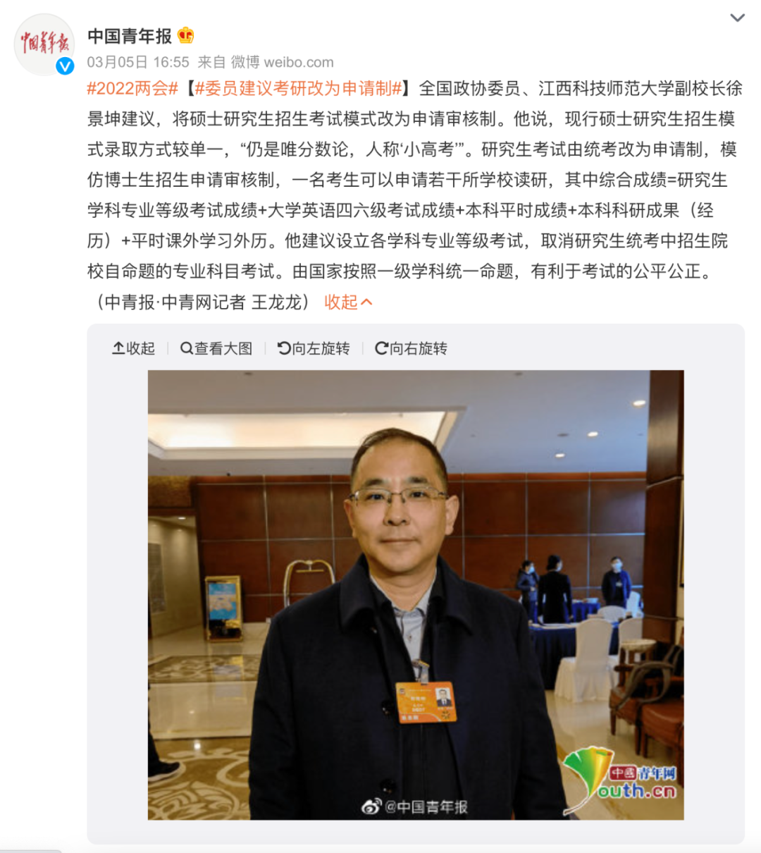 考研将有300万人落榜！不唯分数论？代表委员都支了哪些招→休闲区蓝鸢梦想 - Www.slyday.coM