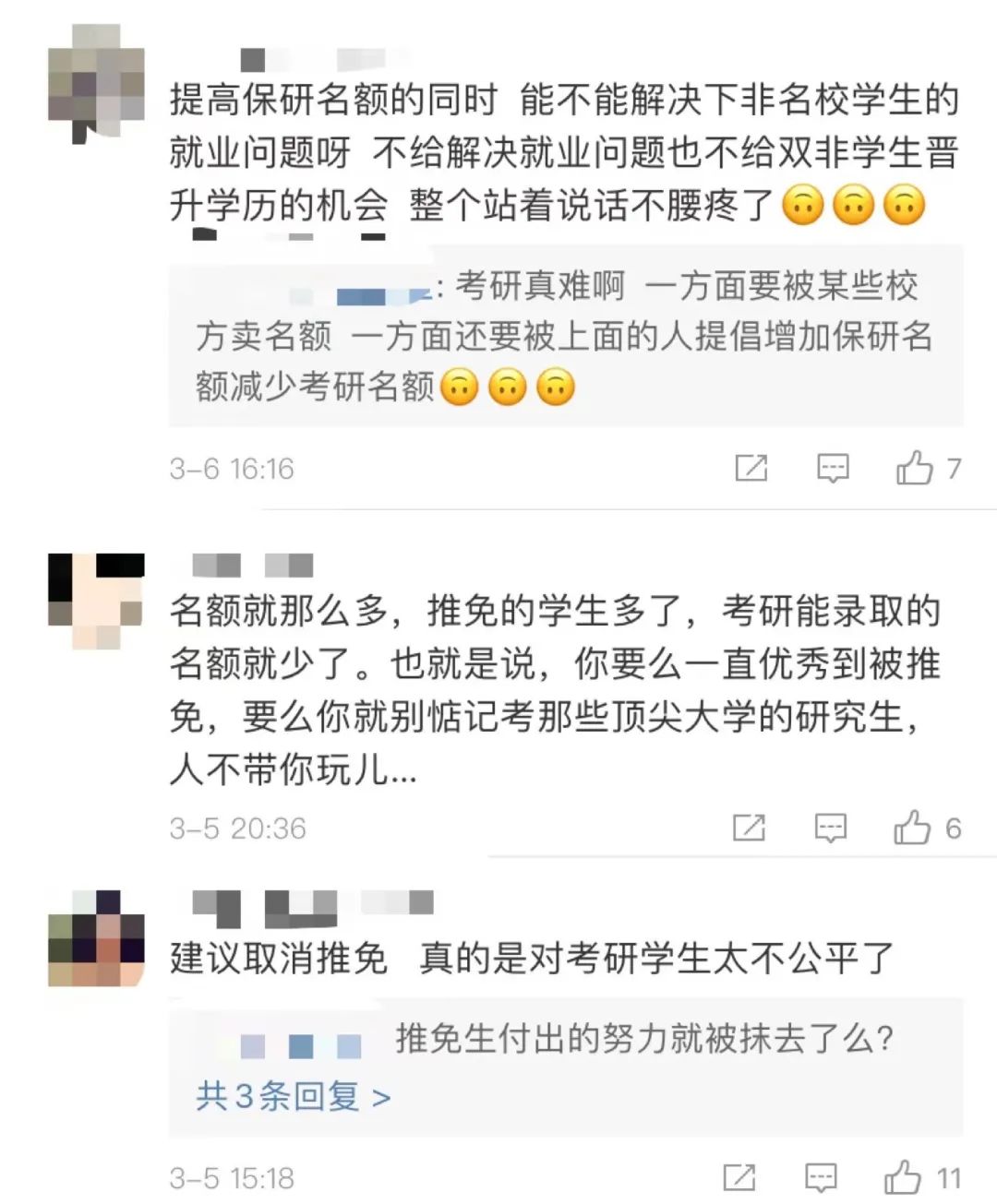 考研将有300万人落榜！不唯分数论？代表委员都支了哪些招→休闲区蓝鸢梦想 - Www.slyday.coM