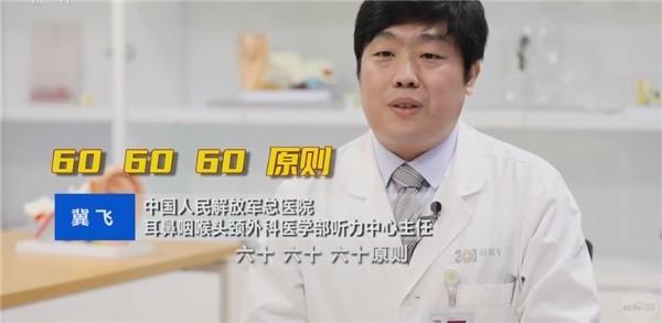 央视：长时间戴耳机将导致听力下降 3个60原则请你记好休闲区蓝鸢梦想 - Www.slyday.coM