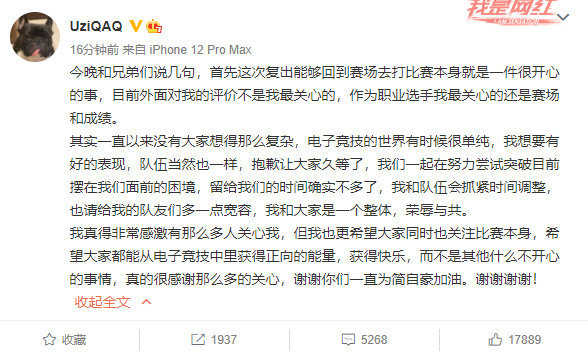 Uzi发长文回应重返赛场休闲区蓝鸢梦想 - Www.slyday.coM