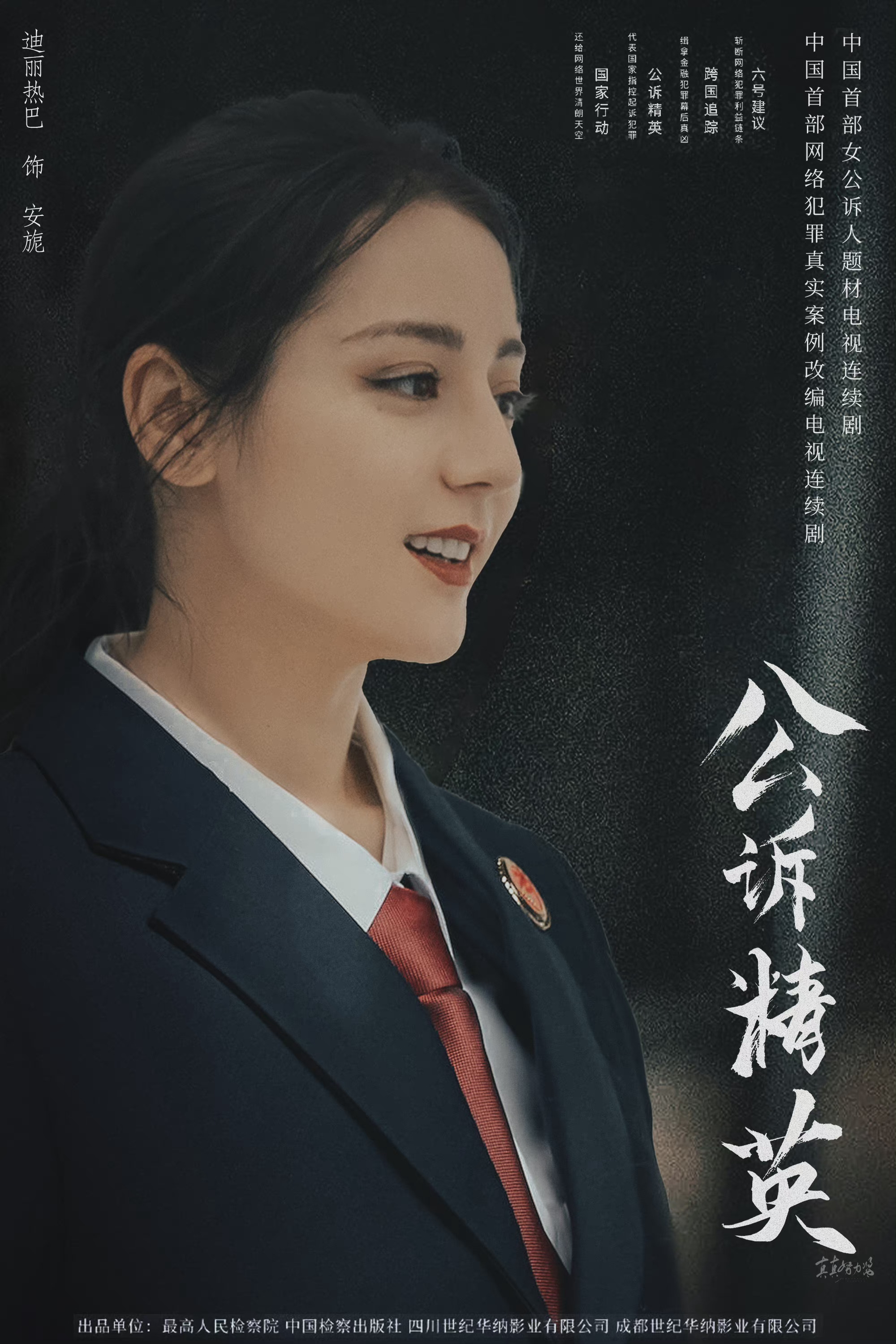 dear-迪丽热巴 #迪丽热巴[超话]#眉眼弯弯,安旎笑的好甜好可爱!