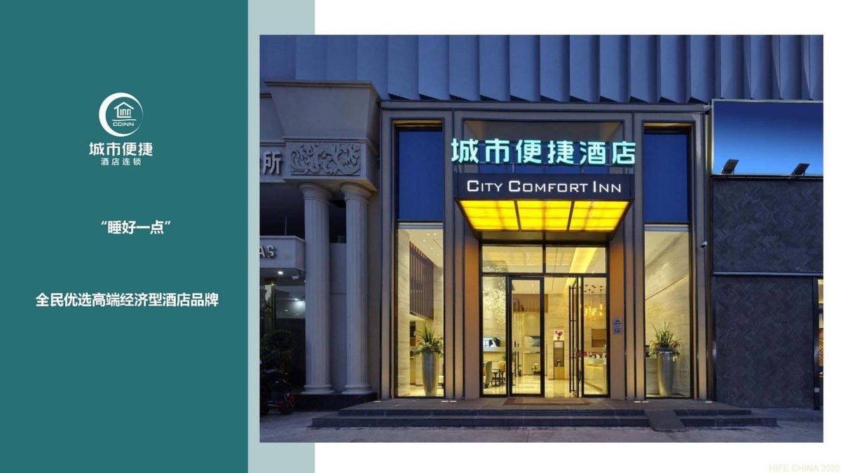 东呈集团联手大呈金服,助力酒店行业新升级__财经头条