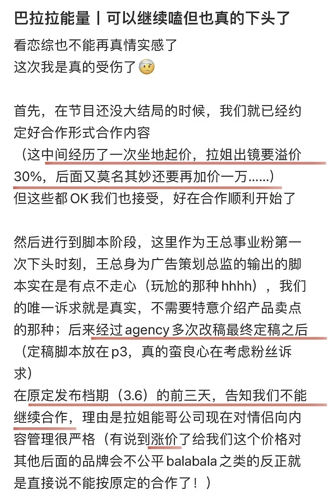 红了就飘？罗拉和王能能被品牌方控诉坐地起价，广告费高达七位数休闲区蓝鸢梦想 - Www.slyday.coM