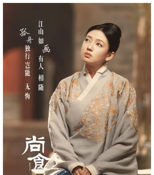 明明是同一个人演完尚食再演珍馐记愣是没认出来