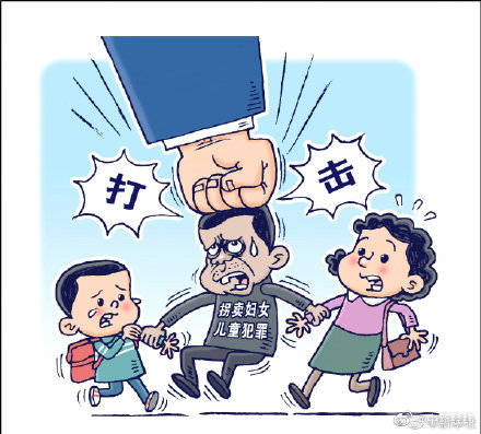 最高法：对残害妇女儿童等犯罪当判死刑的判处死刑休闲区蓝鸢梦想 - Www.slyday.coM