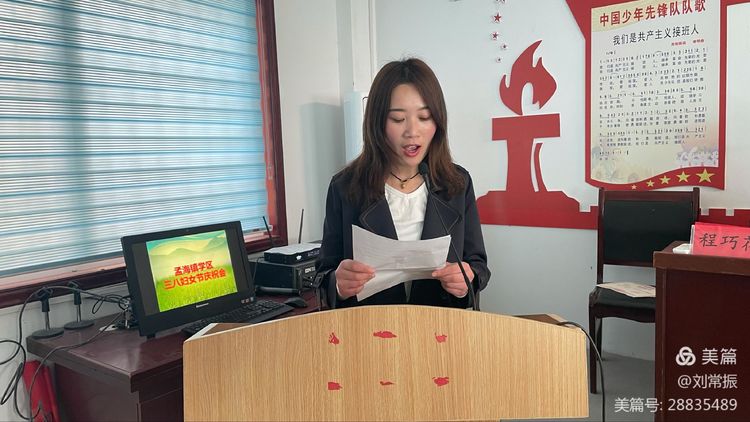 流光溢彩情暖三八孟海镇学区三八妇女节庆祝会