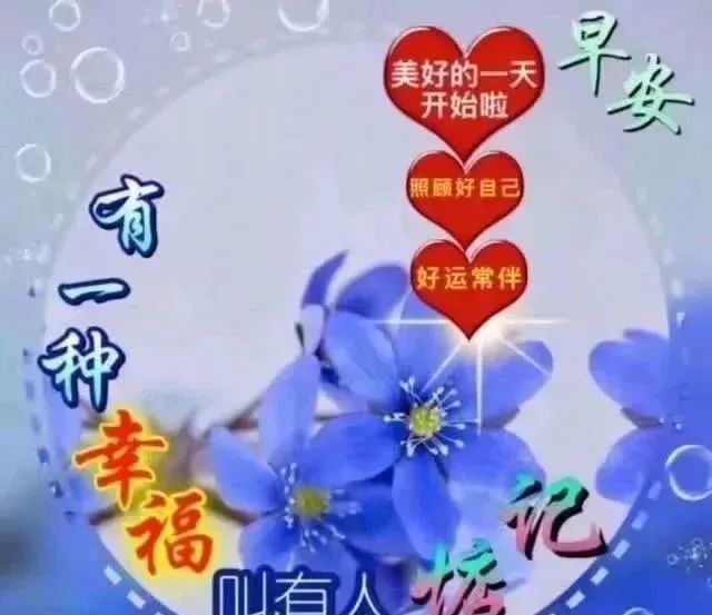 2022年3月7日最新早上好祝福图片暖心的早安问候语简短