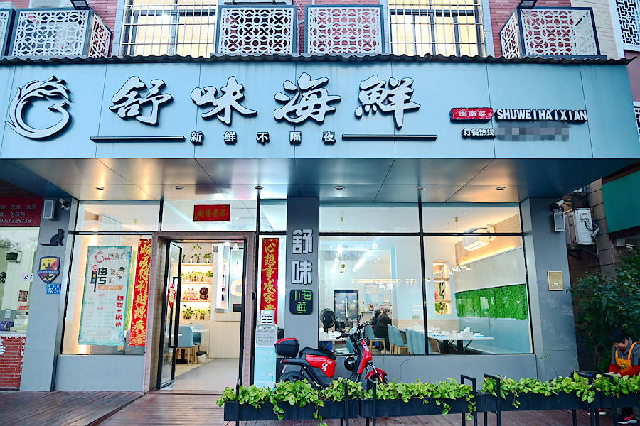 寒冬已过春暖花开我们又来这家超爱的海鲜餐厅欢乐相聚