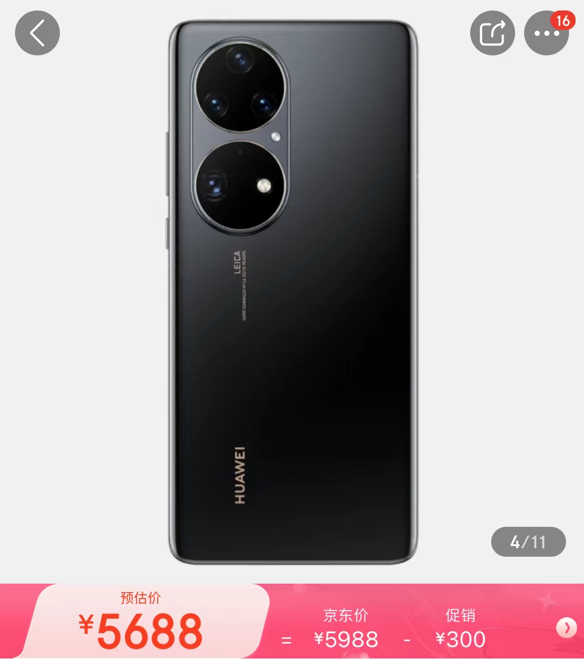 华为p50pro最新售价确认8g128g版本降300元4g机皇依然亮眼