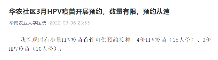 不止一所，高校为在校女生预约HPV疫苗！人大代表建议……休闲区蓝鸢梦想 - Www.slyday.coM