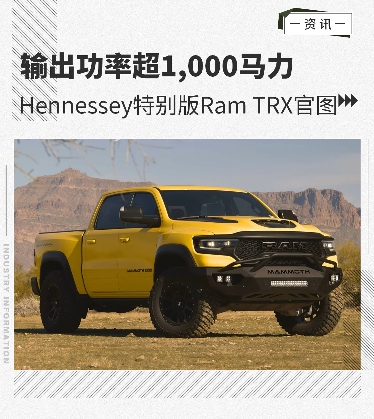 ʳ1,000 HennesseyرRam TRXͼ