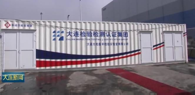 始终保持如履薄冰的高度警醒！今天，市长强调大连最新疫情防控要求休闲区蓝鸢梦想 - Www.slyday.coM