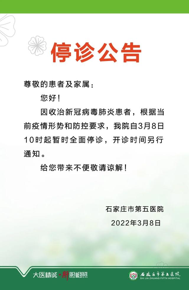 北京新增7例本土确诊｜天津西青阳性+10｜涿州全市居民居家隔离3天｜这家医院停诊...休闲区蓝鸢梦想 - Www.slyday.coM