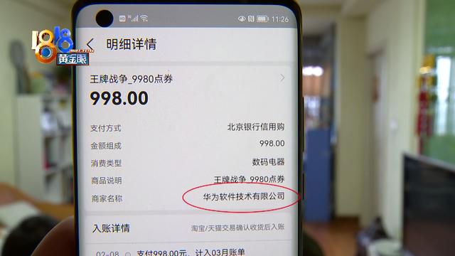 华为入职查银行流水 新浪网