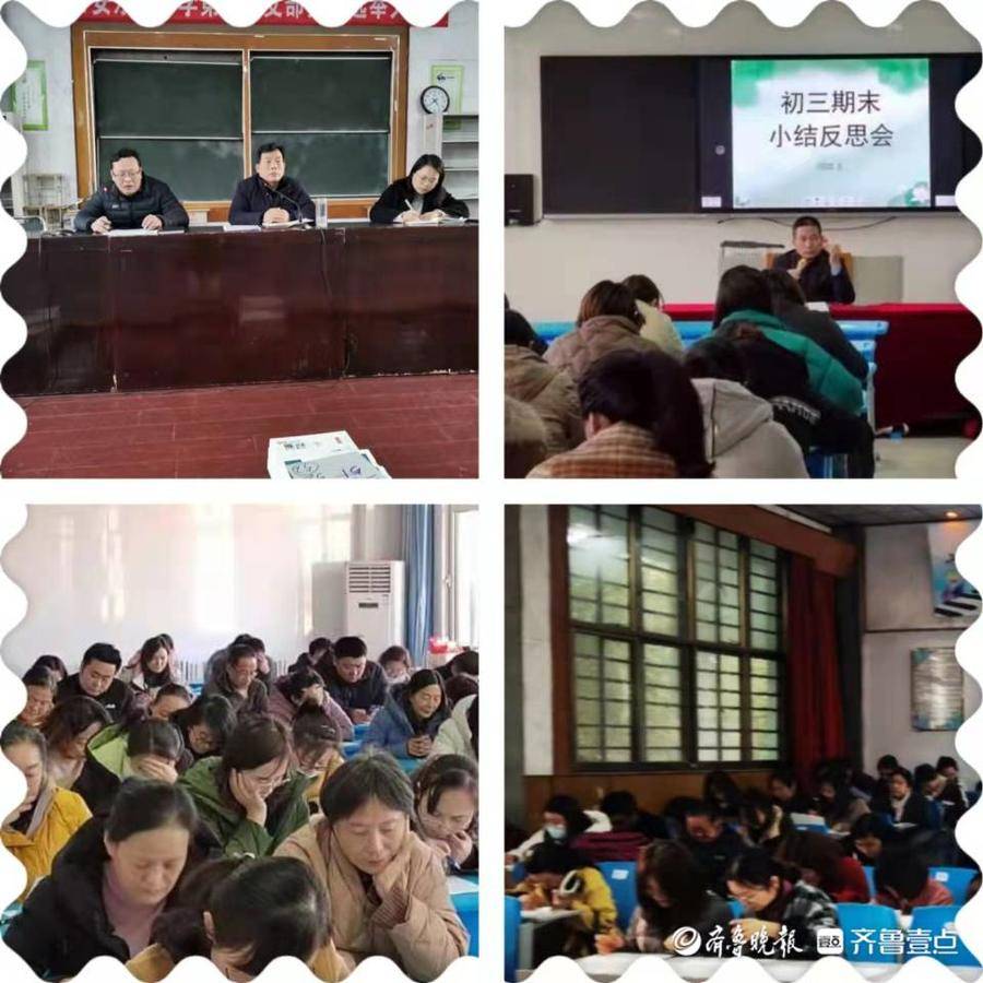 泰安东岳中学召开教学工作会:抓好开局,强课提质|泰安市|中学|班主任