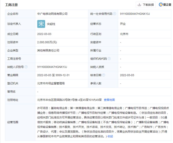 新公司获准的具体经营范围如下：