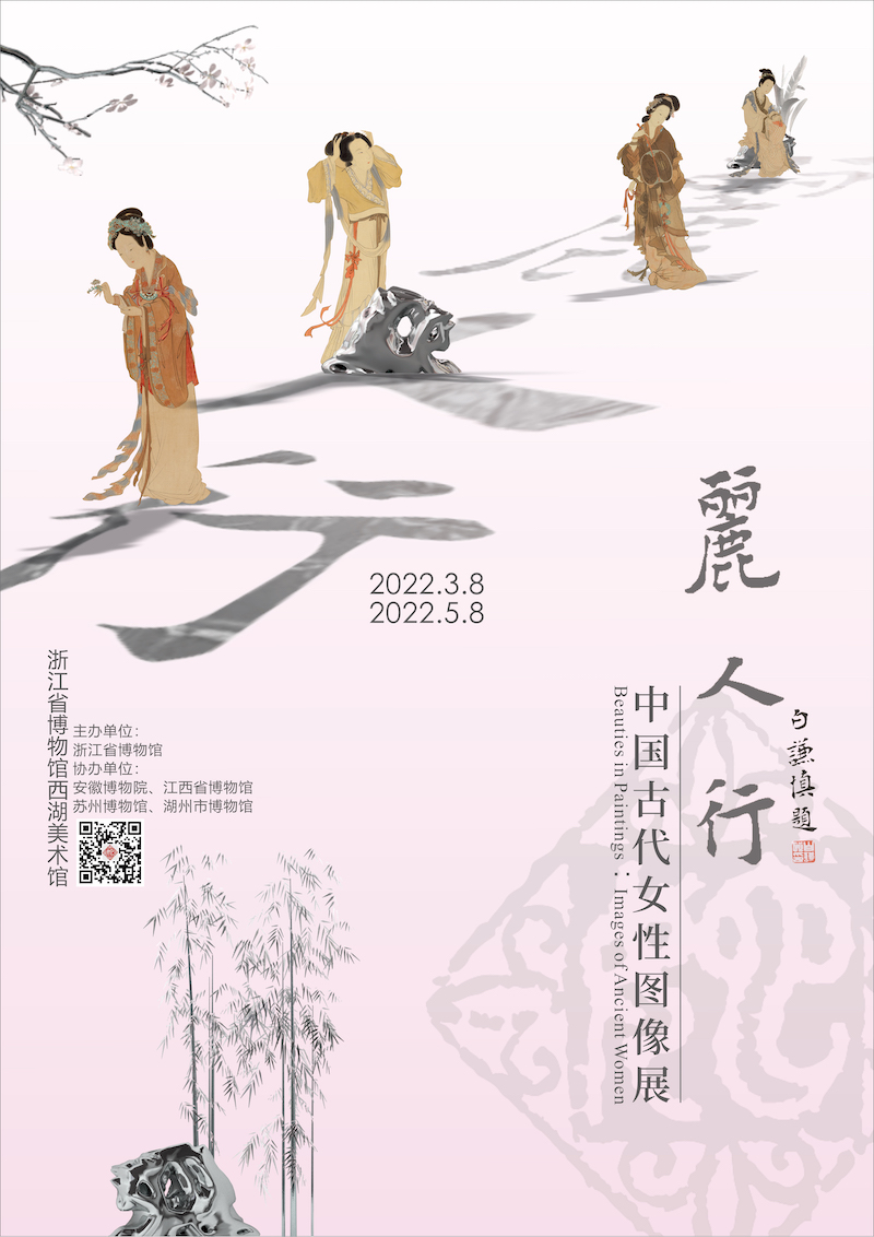 西子湖畔"丽人行",浙博展古代女性图像|苏州博物馆_新浪财经_新浪网
