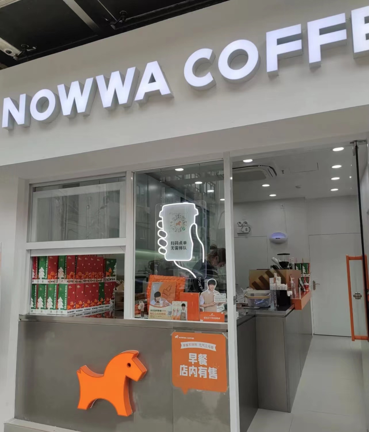 不足三年开店1500家nowwa挪瓦咖啡将加马华南市场