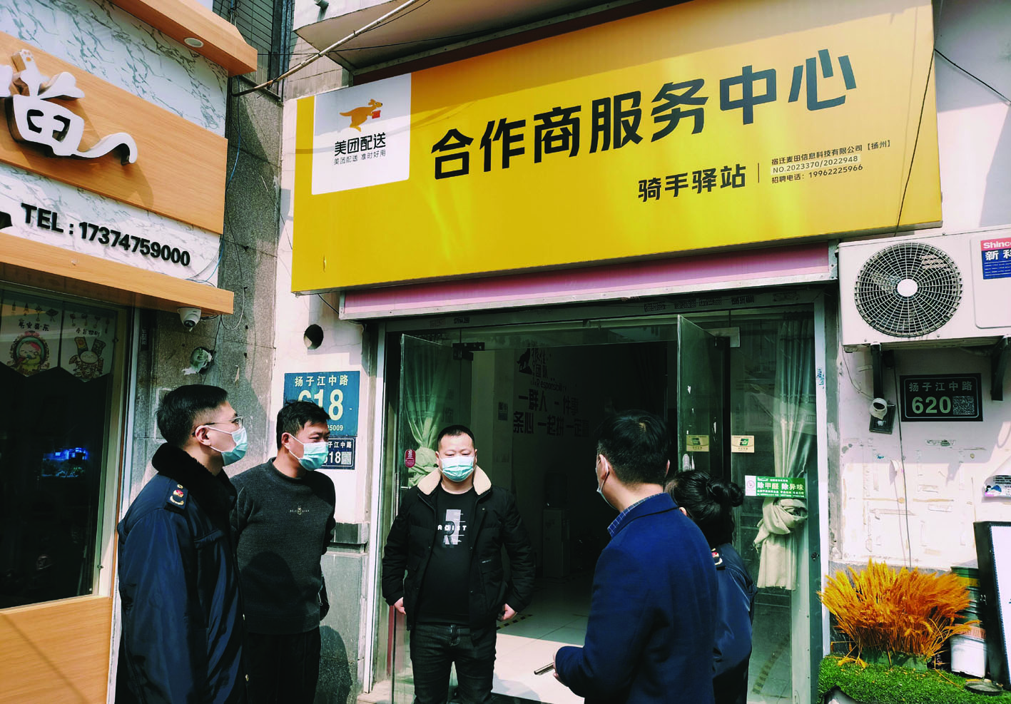 市经开区外卖站点立下军令状