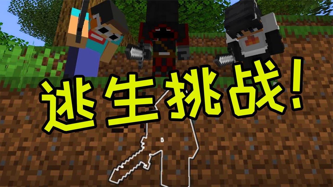 我的世界mc大神dream以一敌三极限操作生存一个半小时