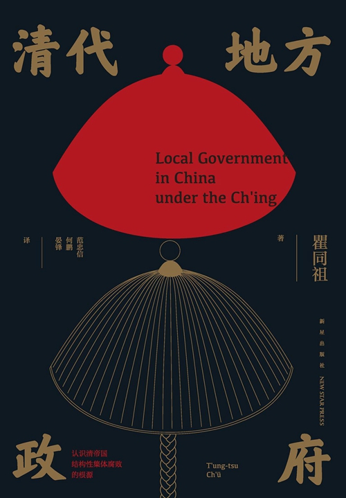 清代士绅是与地方政府共同管理当地事务的地方精英|中国_新浪新闻
