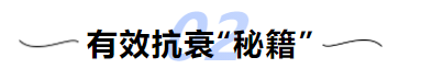 深度揭秘（护肤品真的能抗衰老吗知乎）知乎护肤品真的可以延缓衰老吗，知乎这个关于抗衰的问题火了！真正有效的「抗衰秘籍」,你学会了吗?，戒色头发会恢复吗知乎文章，