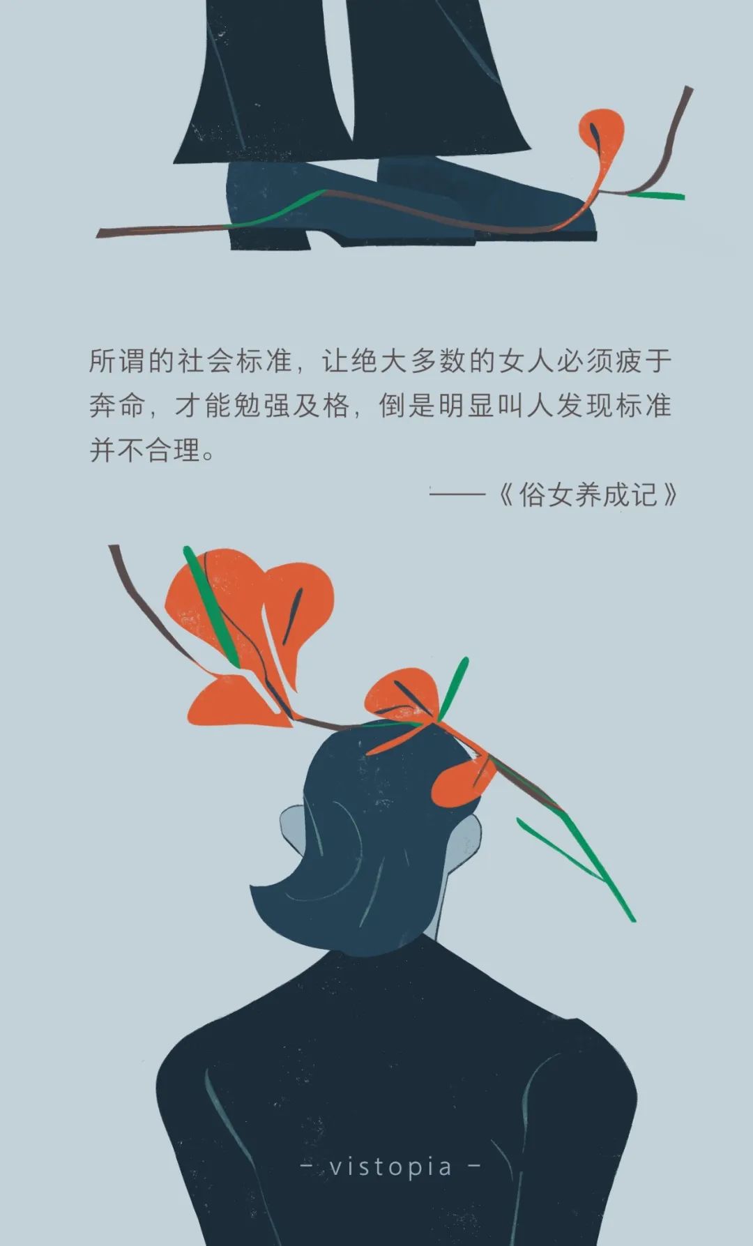 感谢在我之前站起来的姐姐们