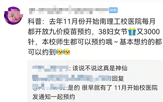 不止一所，高校为在校女生预约HPV疫苗！人大代表建议……休闲区蓝鸢梦想 - Www.slyday.coM