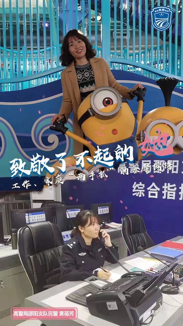 致敬三湘高速上了不起的她们