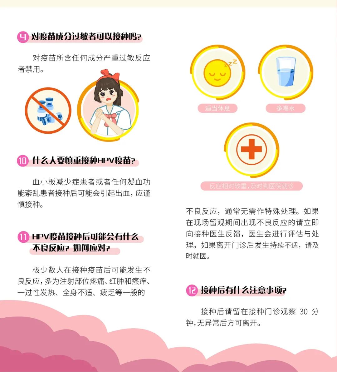 【免费】广东适龄女生可免费接种HPV疫苗啦！休闲区蓝鸢梦想 - Www.slyday.coM